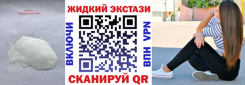 БУТИРАТ буратино  Черногорск 