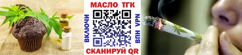 Еда ТГК марихуана купить наркоту Черногорск
