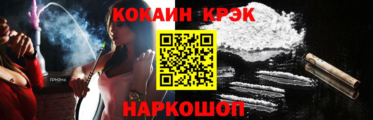 COCAIN Боливия  Cocaine Fish Scale  Кокаин  Вход с VPN  Черногорск 