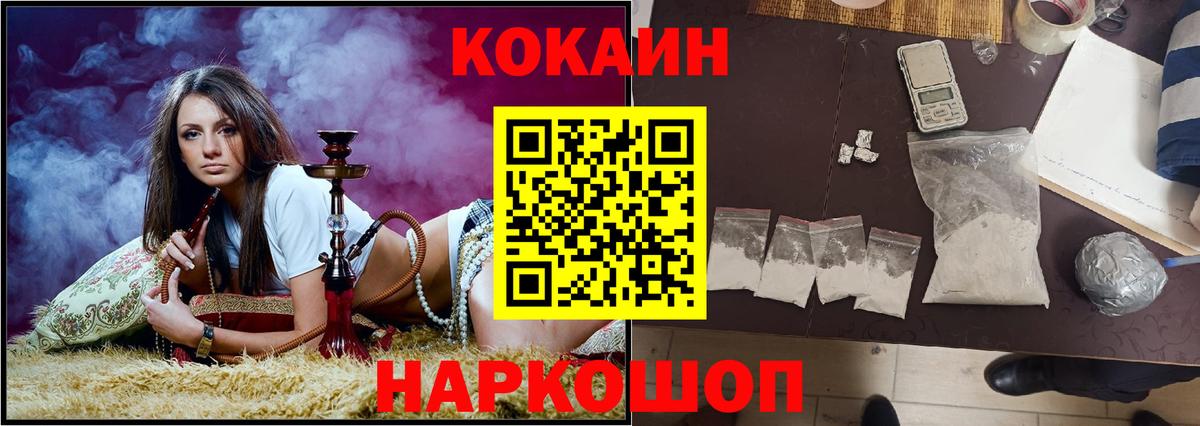 Cocaine Fish Scale Черногорск