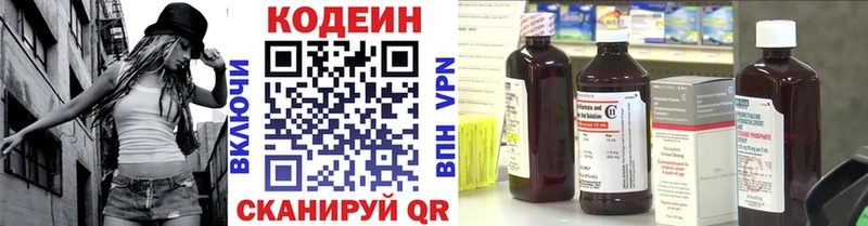 Кодеиновый сироп Lean Purple Drank hydra tor Черногорск где купить наркоту