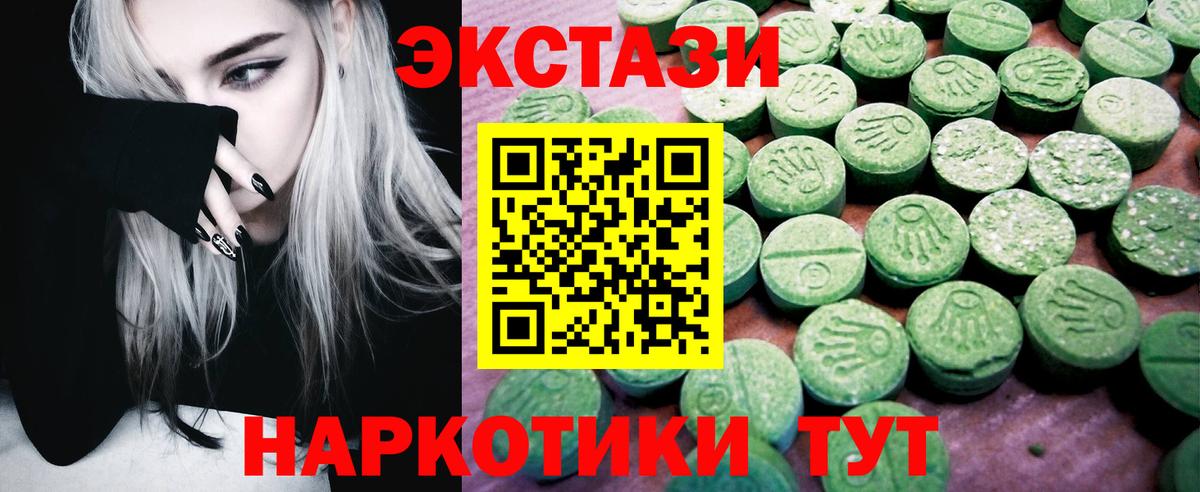 Экстази MDMA Черногорск