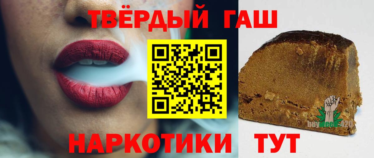 Черногорск  ГАШ Изолятор  Вход с VPN  ГАШ убойный 