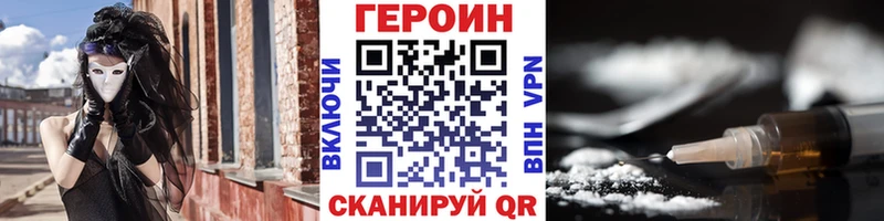 закладки  blacksprut маркетплейс  ГЕРОИН хмурый  Черногорск 