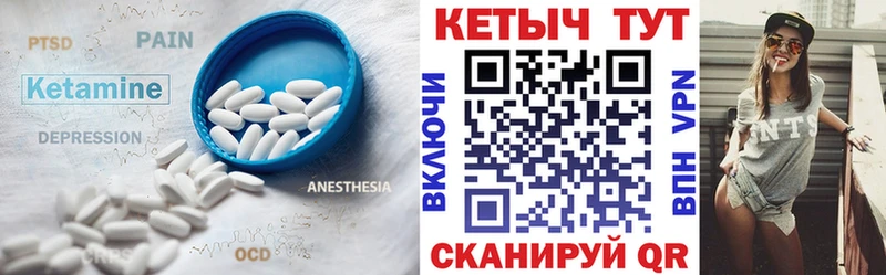 КЕТАМИН VHQ  хочу наркоту  Черногорск 