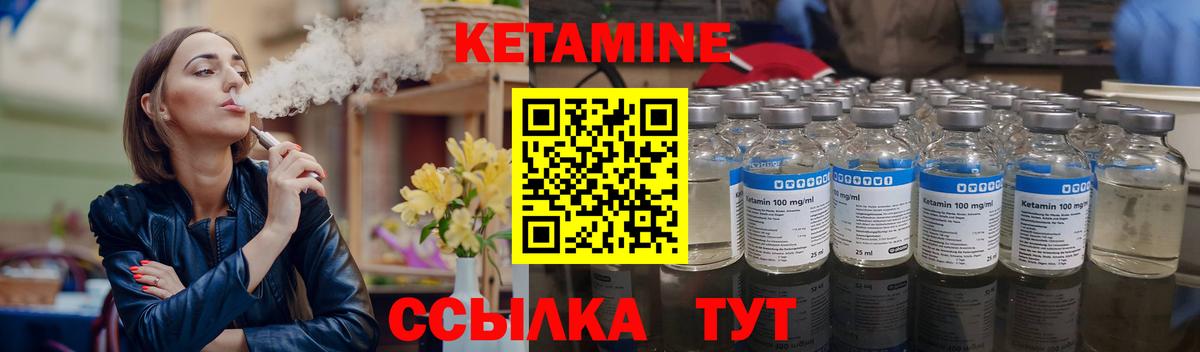Кетамин ketamine  Кетамин VHQ    рабочий сайт  Вход с VPN  Черногорск 