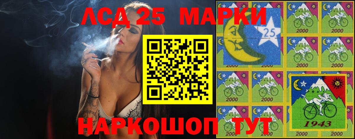 Черногорск  ЛСД экстази кислота  ЛСД экстази  LSD-25 экстази ecstasy  Вход с VPN 