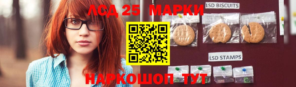 Лсд 25 экстази кислота Черногорск