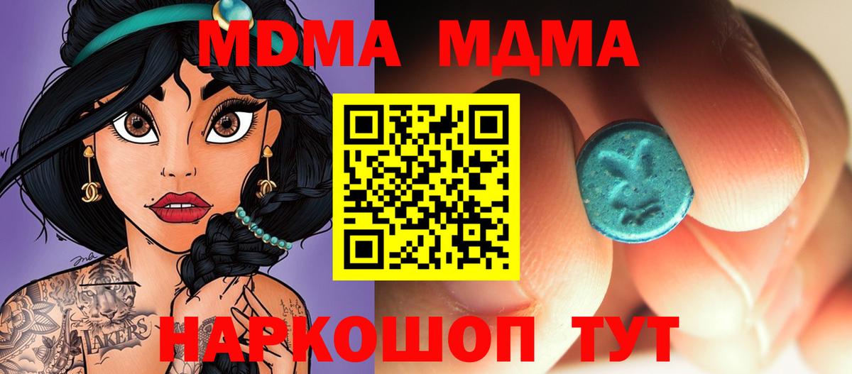 MDMA кристаллы Черногорск