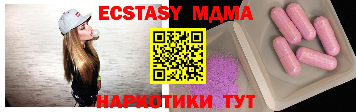МДМА crystal  МДМА VHQ  Черногорск  Вход с VPN 