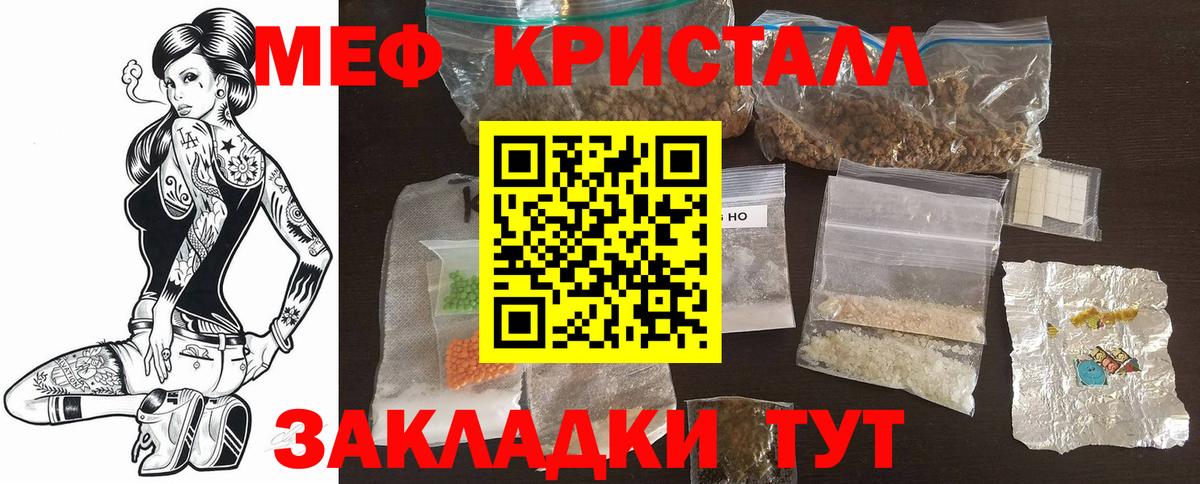 МЕФ мука Черногорск