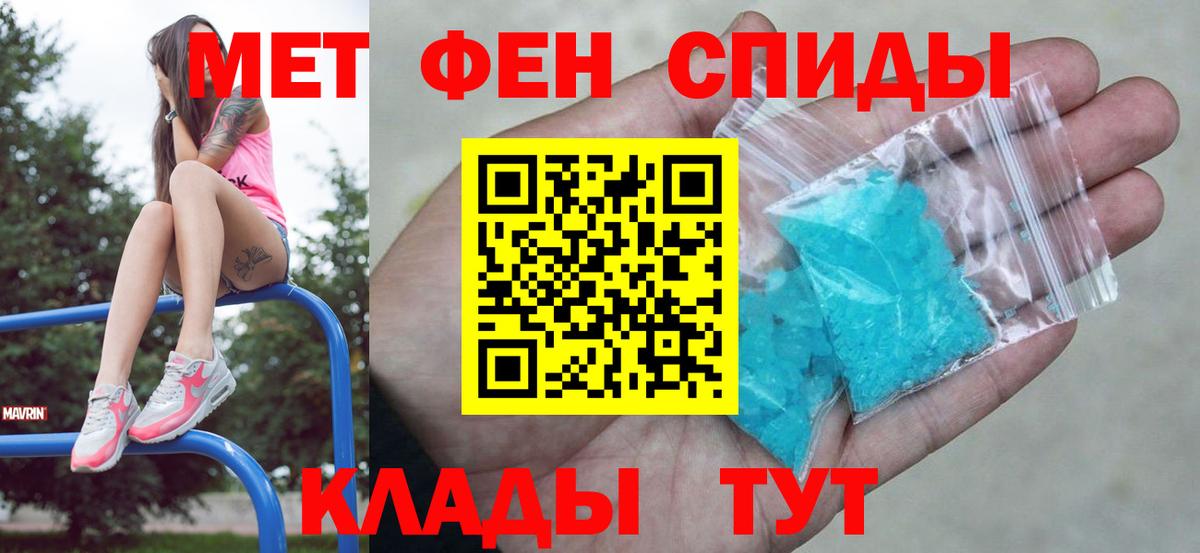 Метамфетамин Декстрометамфетамин 99.9%  Вход с VPN  Метамфетамин Декстрометамфетамин 99.9%  Черногорск 