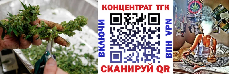 ТГК вейп с тгк  Черногорск 