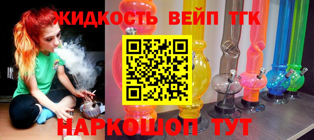 ТГК Wax Черногорск