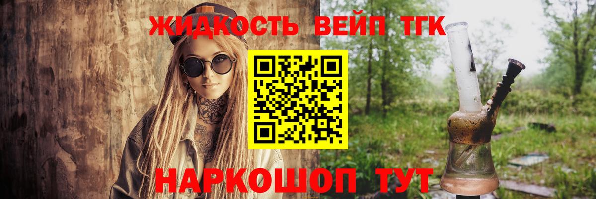 Дистиллят ТГК концентрат  Вход с VPN  Черногорск 